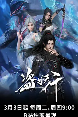 机械花园 科幻动漫全集在线观看